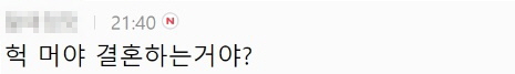 [유머] 곧 결혼할 것 같은 아이돌 커플 -  와이드섬