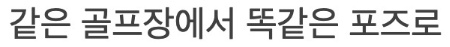 [유머] 골프장 데이트 딱 걸린 최우식 -  와이드섬
