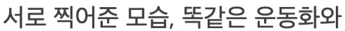 [유머] 골프장 데이트 딱 걸린 최우식 -  와이드섬