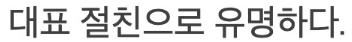 [유머] 골프장 데이트 딱 걸린 최우식 -  와이드섬
