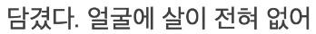 [유머] AOA 탈퇴후 더 마른 것 같은 지민 근황 -  와이드섬