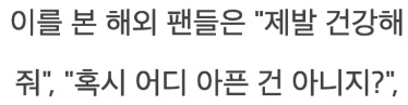 [유머] AOA 탈퇴후 더 마른 것 같은 지민 근황 -  와이드섬