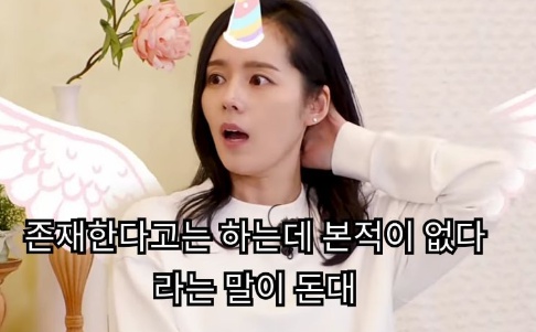 [유머] 한가인 별명이 유니콘인 이유 -  와이드섬