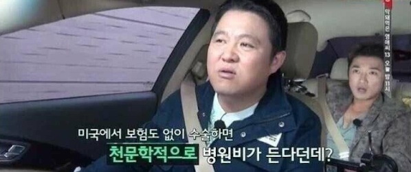 [유머] 안재욱이 경험한 미국 병원비 수준 -  와이드섬