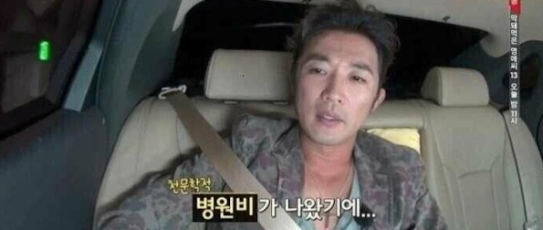 [유머] 안재욱이 경험한 미국 병원비 수준 -  와이드섬