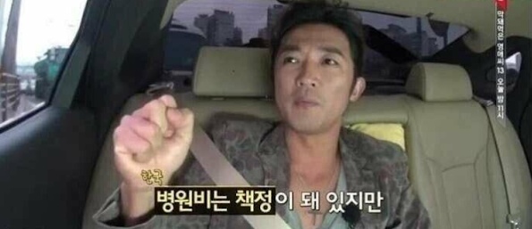 [유머] 안재욱이 경험한 미국 병원비 수준 -  와이드섬