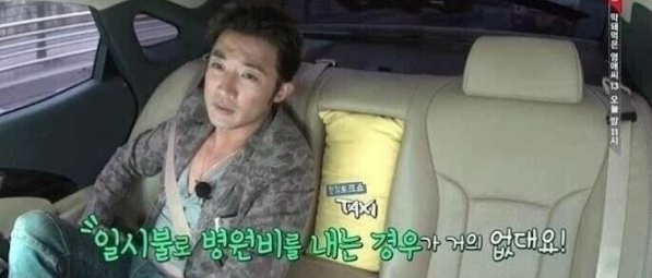 [유머] 안재욱이 경험한 미국 병원비 수준 -  와이드섬