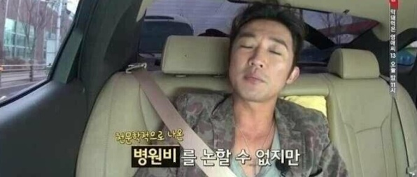 [유머] 안재욱이 경험한 미국 병원비 수준 -  와이드섬