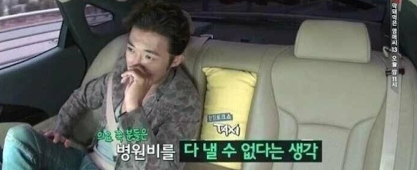 [유머] 안재욱이 경험한 미국 병원비 수준 -  와이드섬