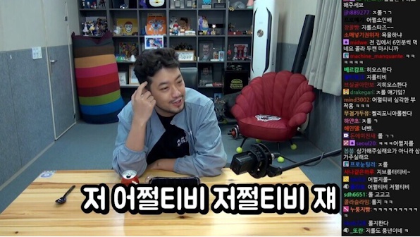 [유머] 침착맨 킹받게 하는 쉽고 빠른 방법 -  와이드섬