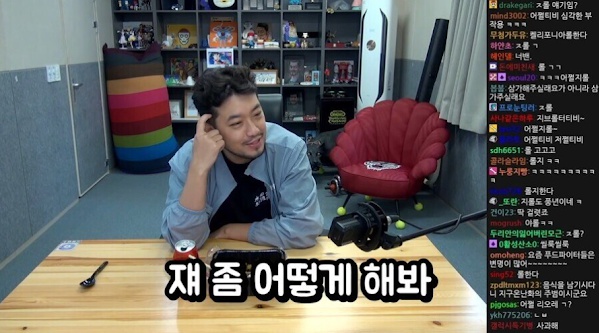 [유머] 침착맨 킹받게 하는 쉽고 빠른 방법 -  와이드섬