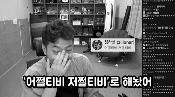 [유머] 침착맨 킹받게 하는 쉽고 빠른 방법 -  와이드섬