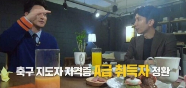 [유머] 안정환이 국가대표 감독을 안 하는 이유 -  와이드섬