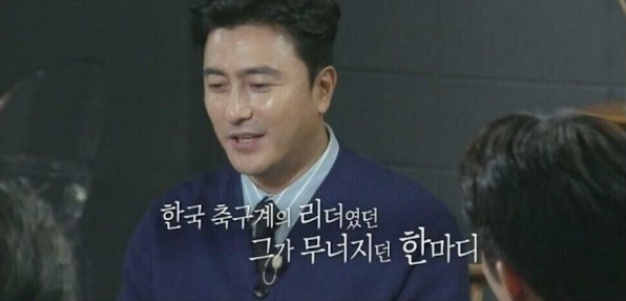 [유머] 안정환이 국가대표 감독을 안 하는 이유 -  와이드섬