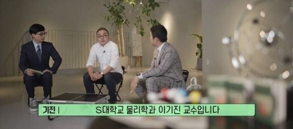 [유머] 씨엘 아빠 이기진 교수가 중국 백지수표를 거절한 이유 -  와이드섬
