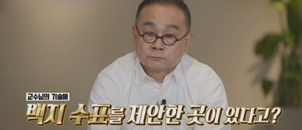 [유머] 씨엘 아빠 이기진 교수가 중국 백지수표를 거절한 이유 -  와이드섬