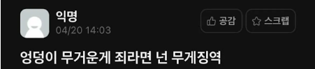 [유머] 기말고사 응시 중에 웃참 실패하고 시험까지 망한 이유 -  와이드섬