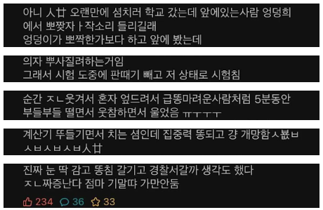 [유머] 기말고사 응시 중에 웃참 실패하고 시험까지 망한 이유 -  와이드섬