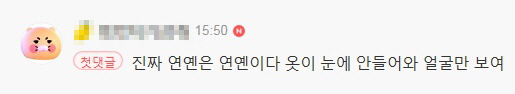 [유머] 데뷔전 피팅모델로 활동했던 배우들 -  와이드섬