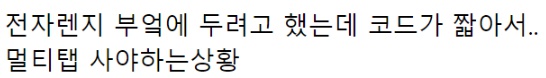 [유머] 성격 안 까다로운 사람 특징 -  와이드섬