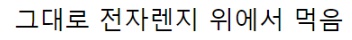[유머] 성격 안 까다로운 사람 특징 -  와이드섬