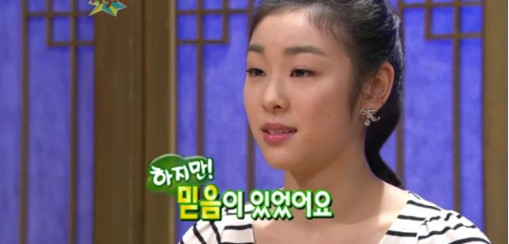 [유머] 김연아가 첫 올림픽 때 긴장하지 않았던 이유 -  와이드섬