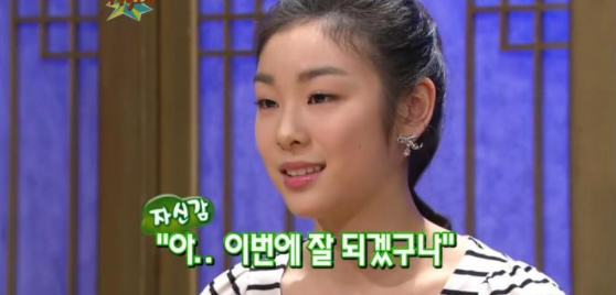 [유머] 김연아가 첫 올림픽 때 긴장하지 않았던 이유 -  와이드섬