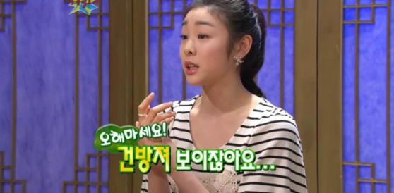 [유머] 김연아가 첫 올림픽 때 긴장하지 않았던 이유 -  와이드섬