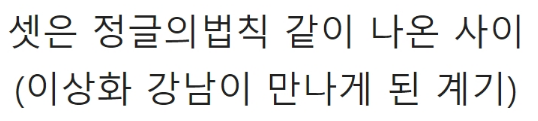 [유머] 곽윤기가 이상화 강남 커플 반대했던 이유 -  와이드섬