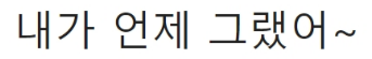 [유머] 곽윤기가 이상화 강남 커플 반대했던 이유 -  와이드섬