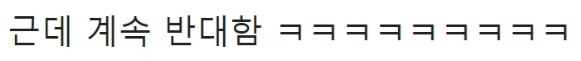 [유머] 곽윤기가 이상화 강남 커플 반대했던 이유 -  와이드섬