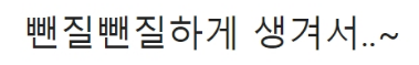 [유머] 곽윤기가 이상화 강남 커플 반대했던 이유 -  와이드섬
