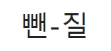 [유머] 곽윤기가 이상화 강남 커플 반대했던 이유 -  와이드섬