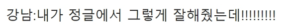 [유머] 곽윤기가 이상화 강남 커플 반대했던 이유 -  와이드섬