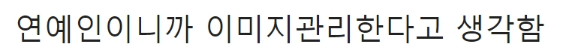 [유머] 곽윤기가 이상화 강남 커플 반대했던 이유 -  와이드섬