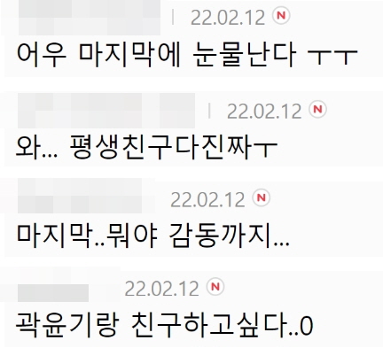 [유머] 곽윤기가 이상화 강남 커플 반대했던 이유 -  와이드섬
