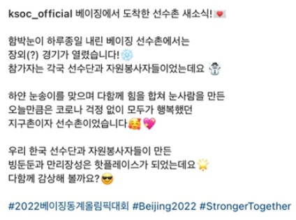 [유머] 베이징 올림픽 팀코리아 숙소 앞 상태 -  와이드섬