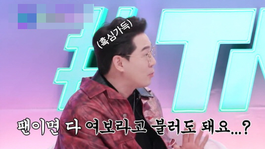 [유머] 노제한테 사심 가득해 보여 논란중인 MC -  와이드섬