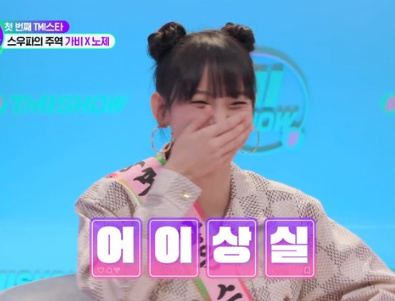 [유머] 노제한테 사심 가득해 보여 논란중인 MC -  와이드섬