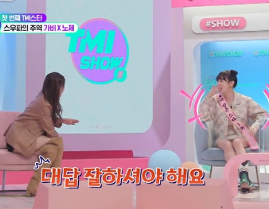 [유머] 노제한테 사심 가득해 보여 논란중인 MC -  와이드섬