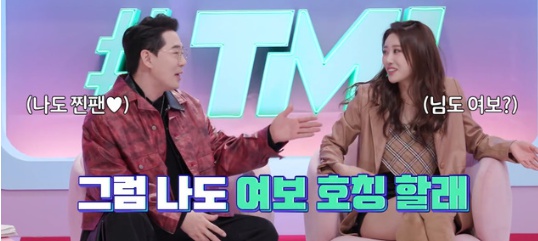 [유머] 노제한테 사심 가득해 보여 논란중인 MC -  와이드섬