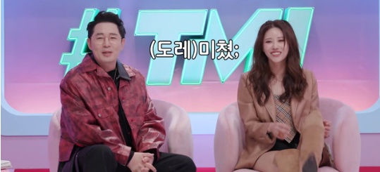 [유머] 노제한테 사심 가득해 보여 논란중인 MC -  와이드섬