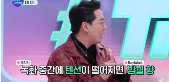 [유머] 노제한테 사심 가득해 보여 논란중인 MC -  와이드섬