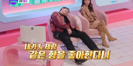 [유머] 노제한테 사심 가득해 보여 논란중인 MC -  와이드섬