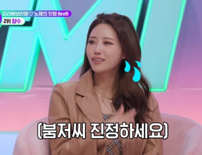 [유머] 노제한테 사심 가득해 보여 논란중인 MC -  와이드섬
