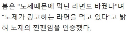 [유머] 노제한테 사심 가득해 보여 논란중인 MC -  와이드섬