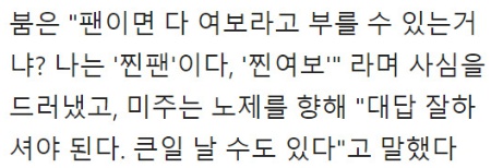 [유머] 노제한테 사심 가득해 보여 논란중인 MC -  와이드섬