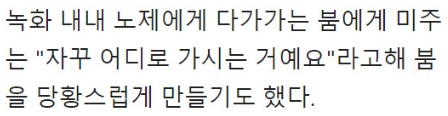 [유머] 노제한테 사심 가득해 보여 논란중인 MC -  와이드섬