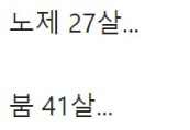 [유머] 노제한테 사심 가득해 보여 논란중인 MC -  와이드섬