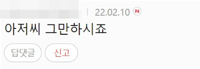 [유머] 노제한테 사심 가득해 보여 논란중인 MC -  와이드섬